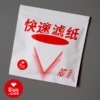 捌比特 fast 莱赛尔纤维PLA 高速咖啡滤纸 快速萃取V60滤杯过滤纸 商品缩略图5