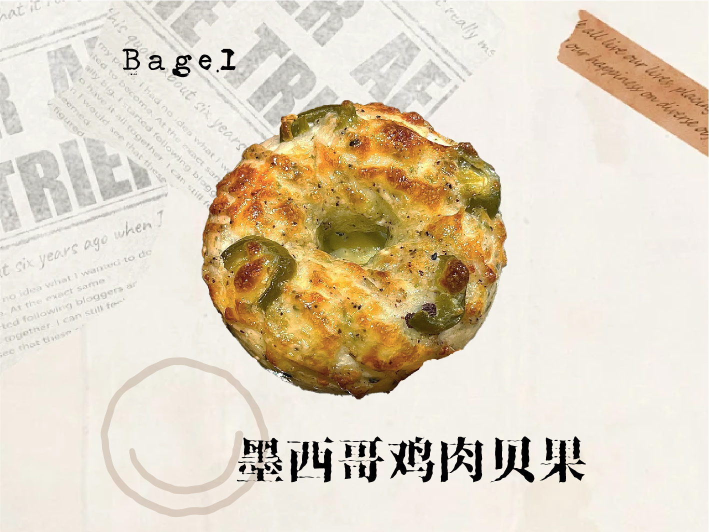 墨西哥鸡肉贝果