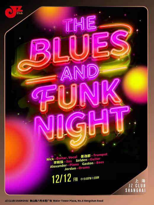 【上海 12.12  晚10点】The Blues and Funk Night 商品图0