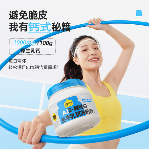 认养一头牛A2β酪蛋白营养奶粉800g*1罐 商品图3