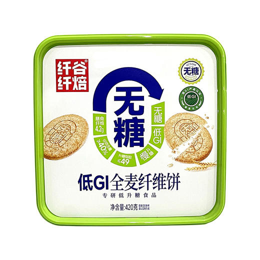 420g纤谷纤焙无糖低GI全麦纤维饼干 商品图0