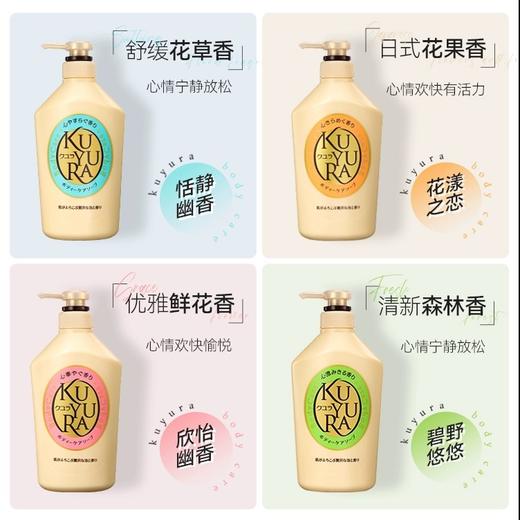 可悠然沐浴露550ml持久留香沐浴液美肌香氛沐浴乳滋润 商品图1