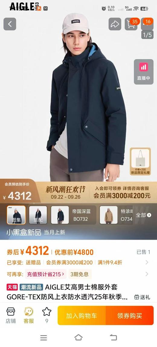 AIGLE艾高冬季新款男士GORE-TEX全压胶加厚款PRIMALOFT棉服 商品图1