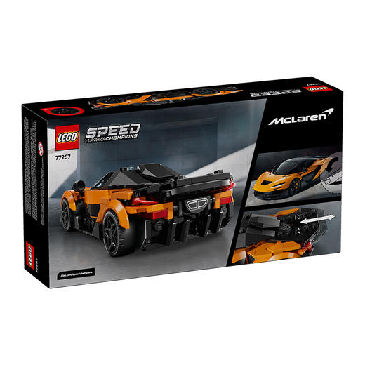 乐高LEGO 迈凯伦W1超跑LEGC77257 商品图0