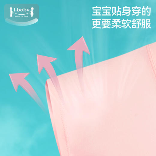 【55元任选3件】ibaby×outlast太空科技恒温男童女童内裤【90/100/130码】 商品图4