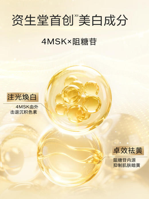 资生堂 [国际版/本土版] 悦薇珀翡紧颜亮肤水乳套装（水150mL+乳100mL） 商品图6