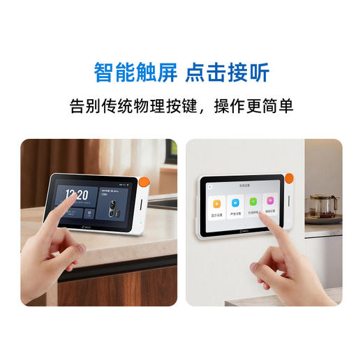 【超值】家庭智能屏 商品图4