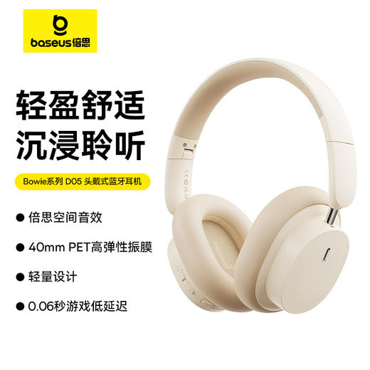 倍思 真无线蓝牙耳机多款秒杀集合 商品图2