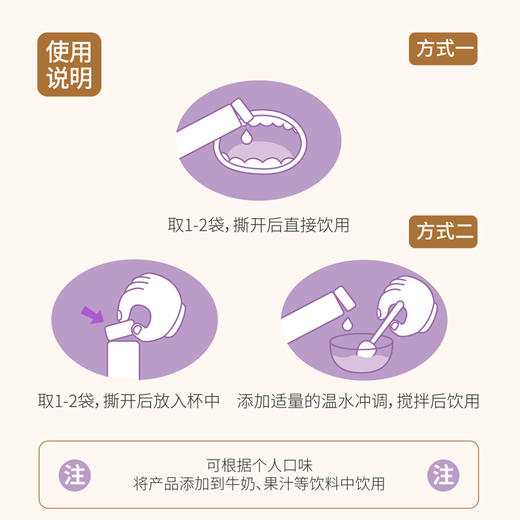 大呈气甘草桔梗植物饮品30袋/盒【保质期至2026年6月】 商品图3