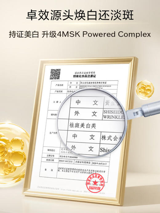 资生堂 【国际版/本土版】悦薇珀翡塑颜小针管眼霜20ml 商品图5