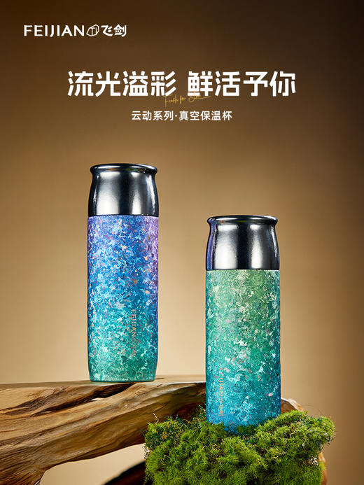 B-FJ-飞剑纯钛保温杯-双层390ml带杯套 商品图4