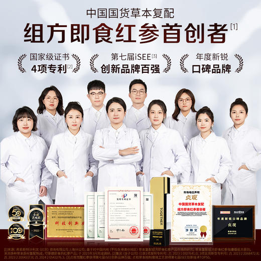 【限时特惠】官栈x贞观觉醒即食红参片40mm-简装礼盒款45g 商品图8