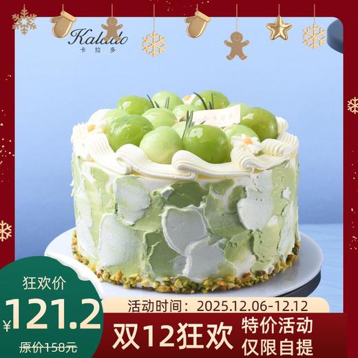 【双12狂欢】6#青沁蜜语 商品图0