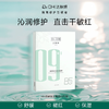 达肤妍B5面膜修护舒缓补水保湿修护敏感贴片面膜6片 商品缩略图0