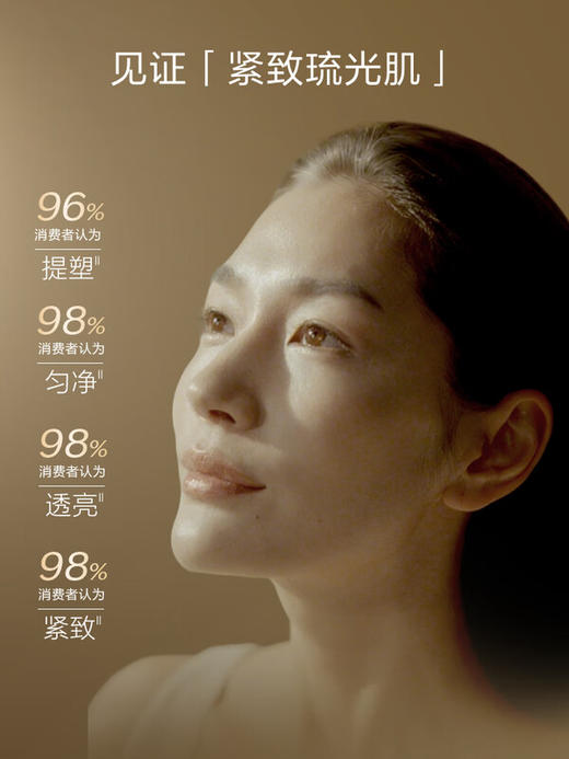 资生堂 【国际版/本土版】时光琉璃御藏臻萃紧肤焕亮精华液 商品图1
