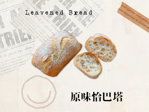 原味恰巴塔 商品图0