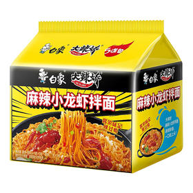 550g白象大辣娇麻辣小龙虾拌面