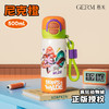 格米疯狂动物城趣享弹跳保温杯水杯朱迪蓝500ml 商品缩略图1