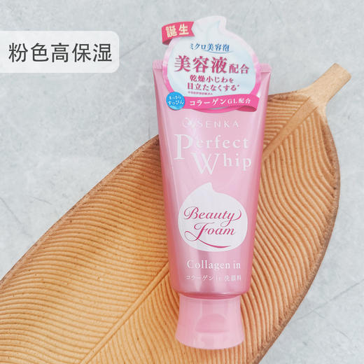 日本珊珂 【本土版】 洗颜专科 男士/女士洗面奶120g 商品图1