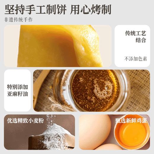 【一年热卖58万枚】海鹏金黄松软软面饼120g*10枚 商品图3