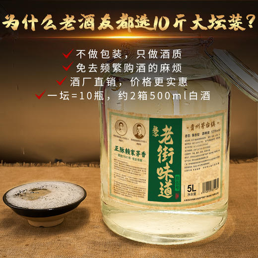 【老街味道15号】，84年传承，赖家嫡系正统茅香，花香果香优雅舒适，层次丰富 商品图1