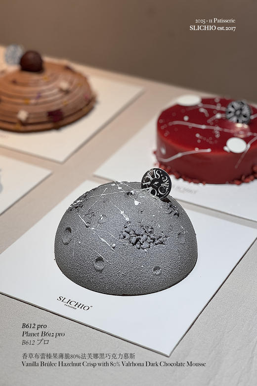 B612pro | 香草布蕾榛果薄脆80%法芙娜黑巧慕斯 商品图3