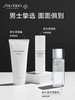 资生堂 【国际版/本土版】男士深层清洁洗面膏洁面 商品缩略图1