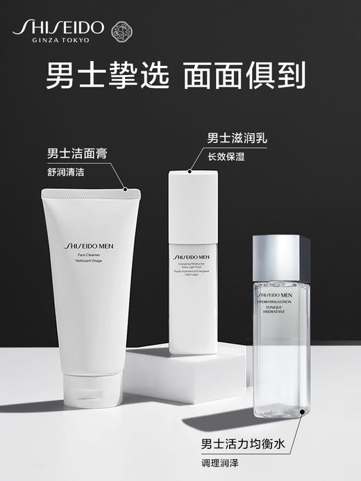 资生堂 【国际版/本土版】男士深层清洁洗面膏洁面 商品图1