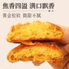 【一年热卖58万枚】海鹏金黄松软软面饼120g*10枚 商品缩略图1