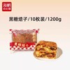 【酥到掉渣渣】海鹏层层香酥黑糖焙子120g 商品缩略图3