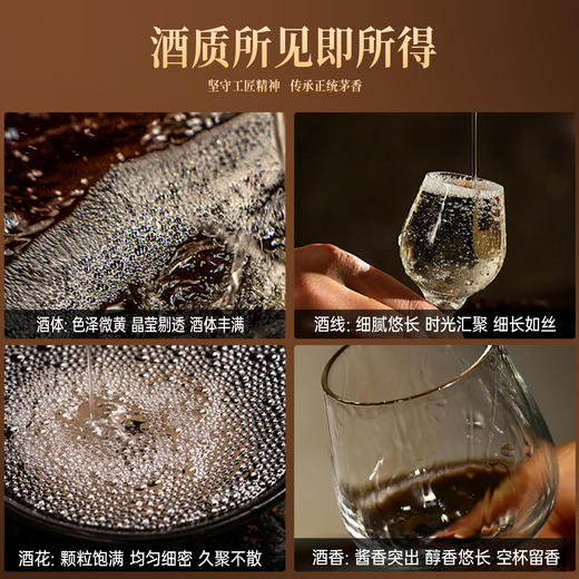 【老街味道10号】，84年传承，赖家嫡系正统茅香，花香果香优雅舒适，层次丰富 商品图3