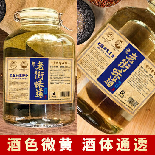 【老街味道10号】，84年传承，赖家嫡系正统茅香，花香果香优雅舒适，层次丰富 商品图1