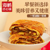 【酥到掉渣渣】海鹏层层香酥黑糖焙子120g 商品缩略图2