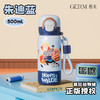 格米疯狂动物城趣享弹跳保温杯水杯朱迪蓝500ml 商品缩略图0