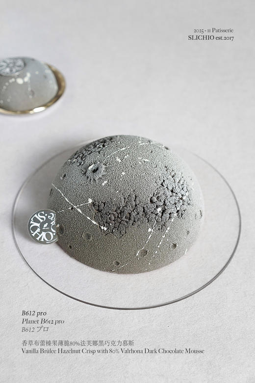 B612pro | 香草布蕾榛果薄脆80%法芙娜黑巧慕斯 商品图5