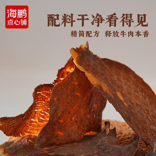 【内蒙特产】海鹏内蒙古安格斯牛肉脆片风干手撕解馋零食 商品图2