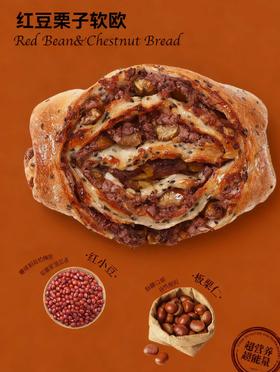 红豆栗子软欧