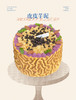 蛋糕定制—虎皮芋泥蛋糕 商品缩略图0