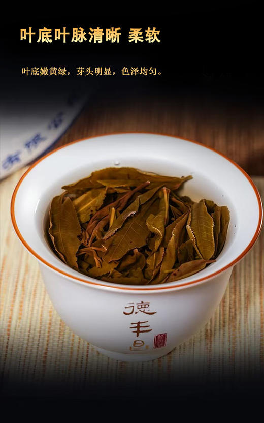 生普 |德丰昌 德字饼·易武落水洞 号级古树茶357g/饼 商品图7