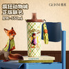 格米疯狂动物城系列咔咔乐保温杯水杯尼克橙/朱迪蓝550ml 商品缩略图0