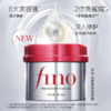 资生堂-FINO芬浓【本土版】滋润渗透美容液护发膜230g 商品缩略图0