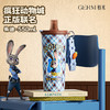 格米疯狂动物城系列咔咔乐保温杯水杯尼克橙/朱迪蓝550ml 商品缩略图1