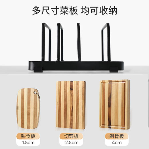 LCLIVING三分格金属菜板架砧板收纳架黑色 商品图2