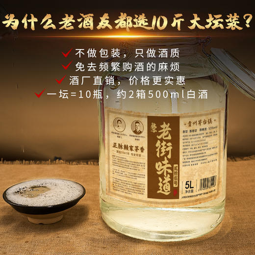 【老街味道25号】，84年传承，赖家嫡系正统茅香，花香果香优雅舒适，层次丰富 商品图2