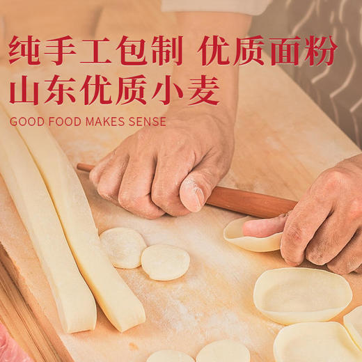 一价到底【咏礼记海鲜水饺】大馅手工饺子，新年实力硬菜，海参鲅鱼一口鲜，营养价格都给力！ 商品图3