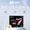 颐膳师坤元七天月悦贴（10片）拆盒 介意勿拍！ 商品缩略图1