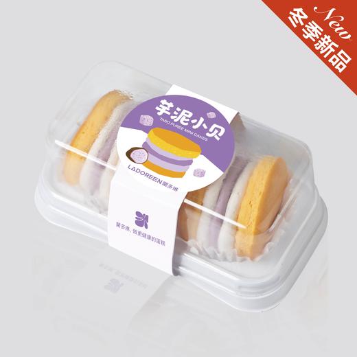 芋泥小贝 商品图0