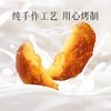 【一年热卖58万枚】海鹏金黄松软软面饼120g*10枚 商品缩略图2