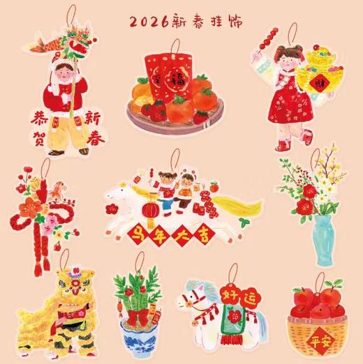 Super&jane丨2026新年挂饰 商品图0