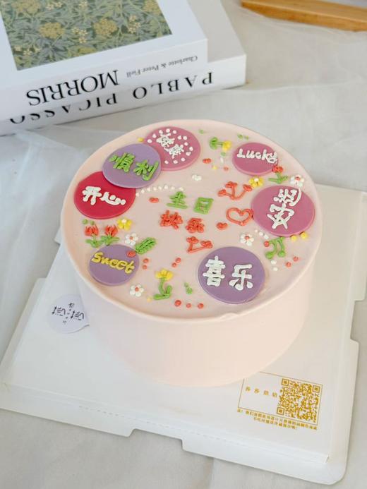 粉色祝福语（下单现做，根据排单2-3小时左右） 商品图0